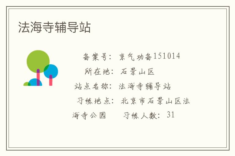 �����¸���վ