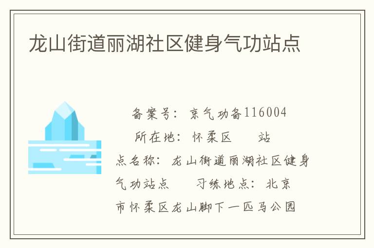 ��ɽ�ֵ�����������������վ��