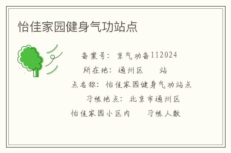 ���Ѽ�԰��������վ��