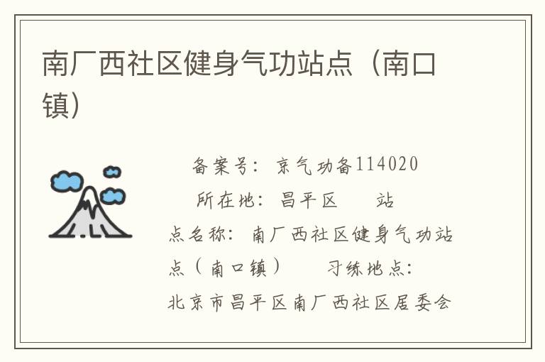 �ϳ���������������վ�㣨�Ͽ���