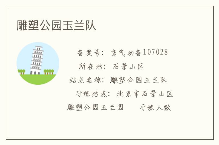 ���ܹ�԰������