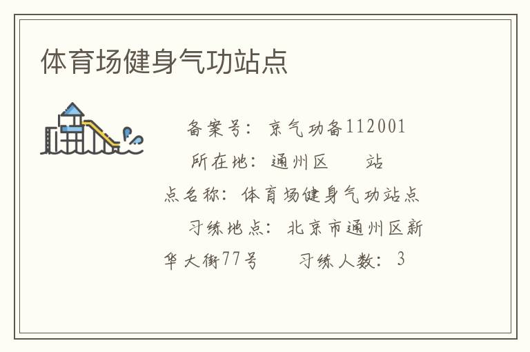 ��������������վ��