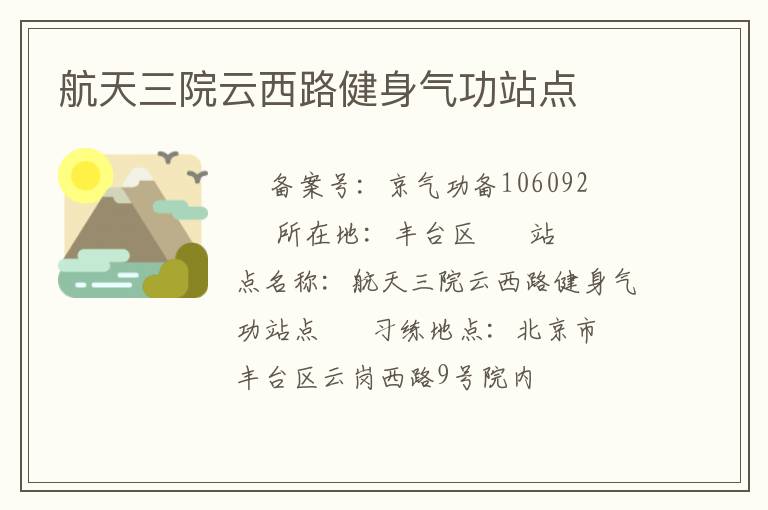 ������Ժ����·��������վ��