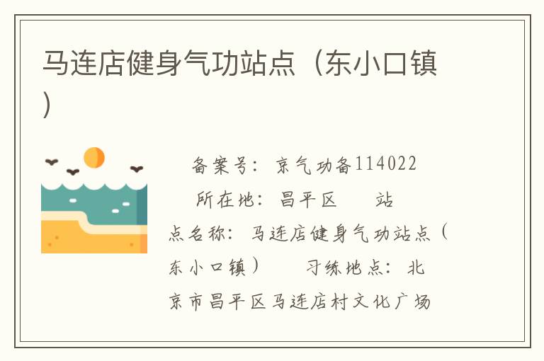 �����꽡������վ�㣨��С����