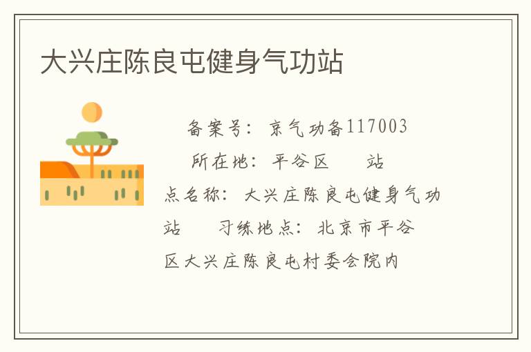 ����ׯ�����ͽ�������վ