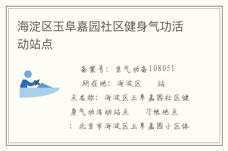 �������񸷼�԰�������������վ��