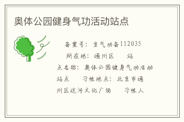 ���幫԰���������վ��