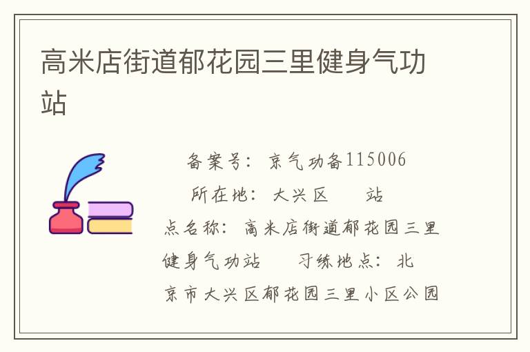 ���׵�ֵ�����԰���｡������վ