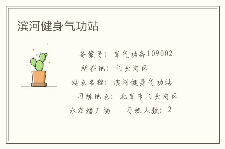 ���ӽ�������վ