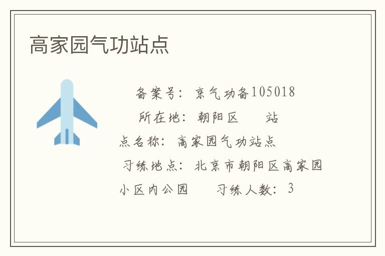 �߼�԰����վ��