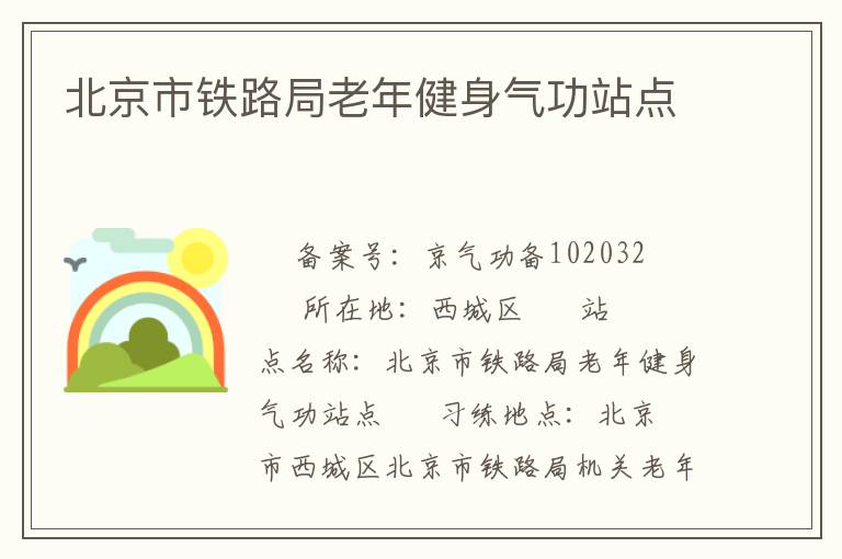 ��������·�����꽡������վ��