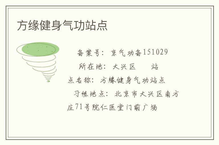 ��Ե��������վ��