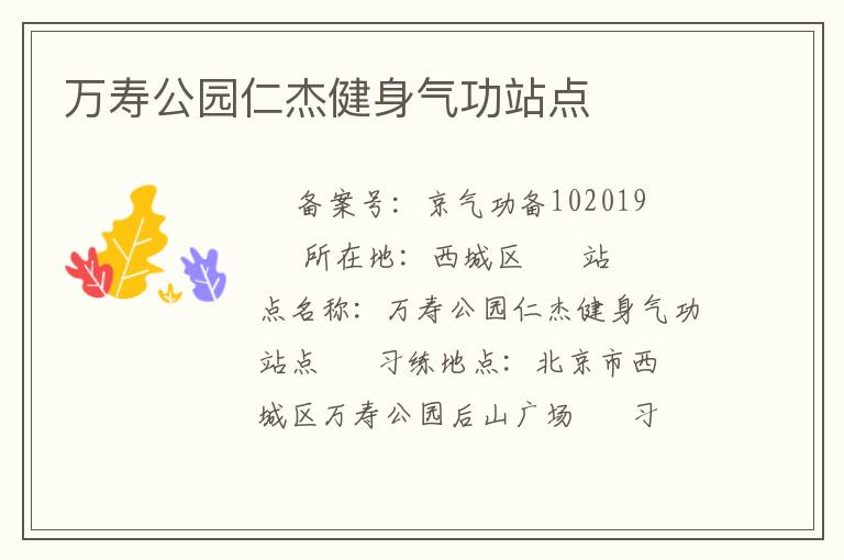 ���ٹ�԰�ʽܽ�������վ��