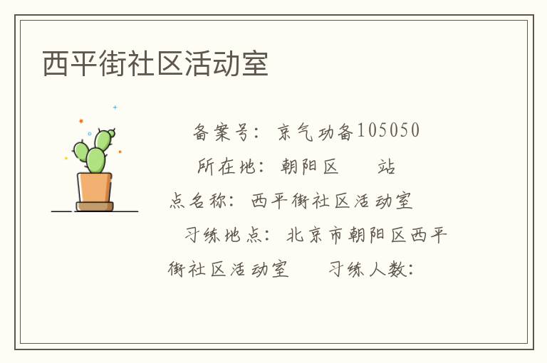 ��ƽ���������