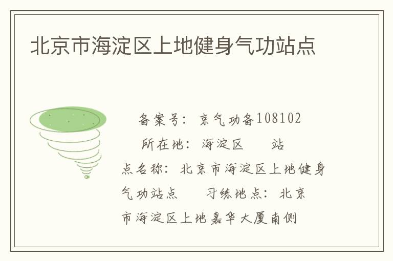 �����к������ϵؽ�������վ��