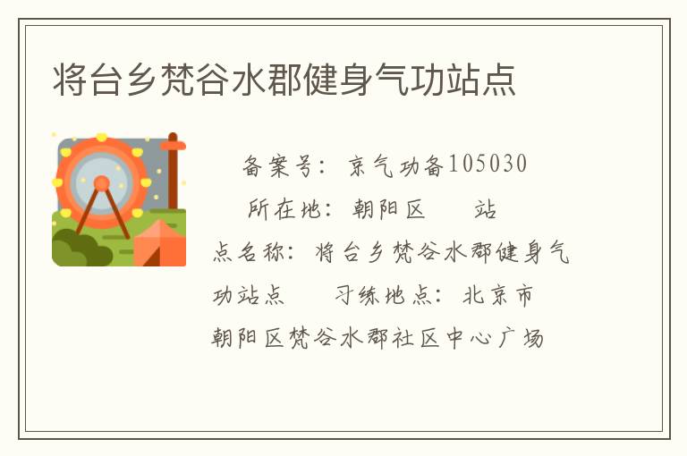 ��̨�����ˮ����������վ��