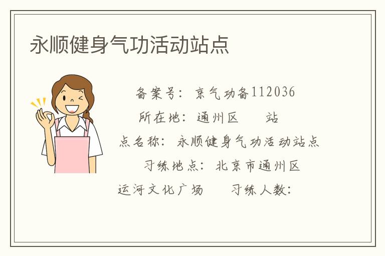 ��˳���������վ��