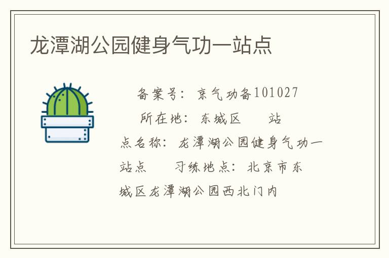 ��̶����԰��������һվ��