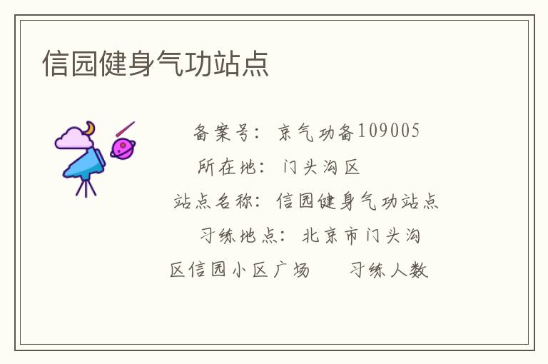 ��԰��������վ��