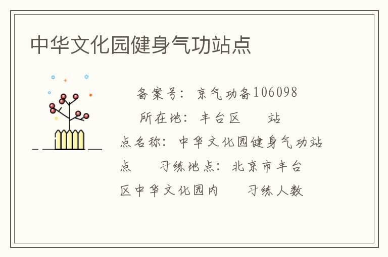 �л��Ļ�԰��������վ��