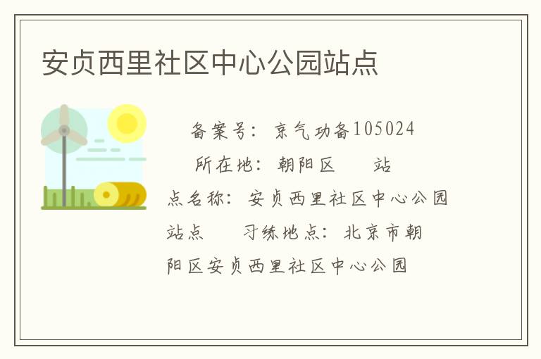 ���������������Ĺ�԰վ��