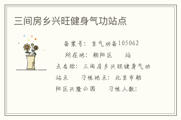 ���䷿��������������վ��