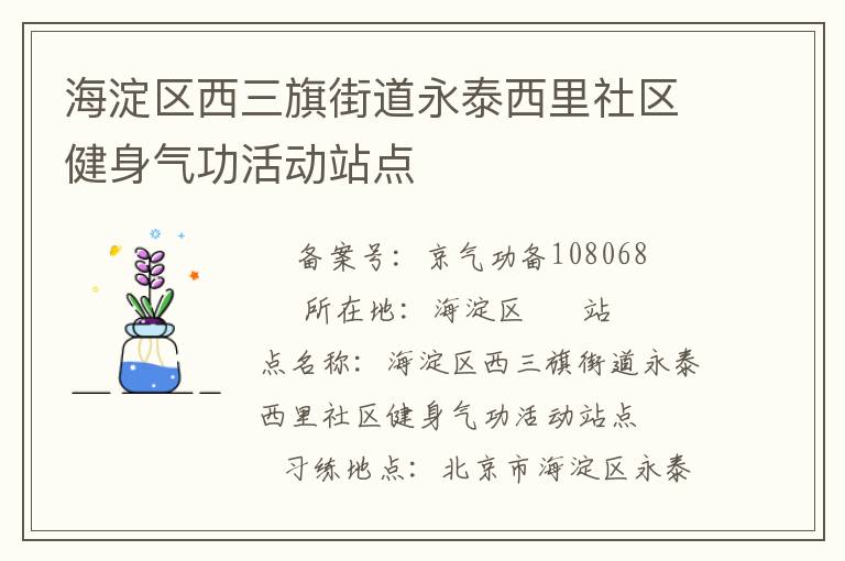 ������������ֵ���̩�����������������վ��