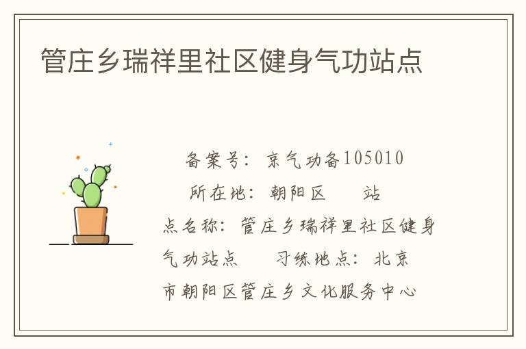 ��ׯ��������������������վ��