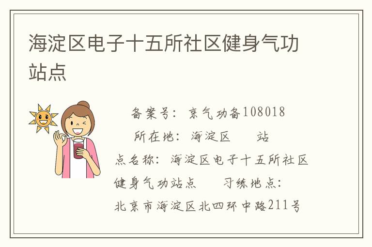 ����������ʮ����������������վ��