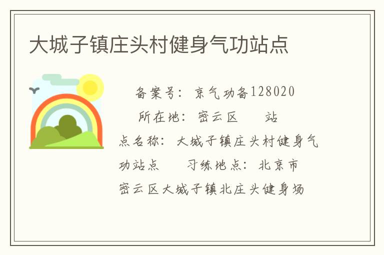 �������ׯͷ�彡������վ��