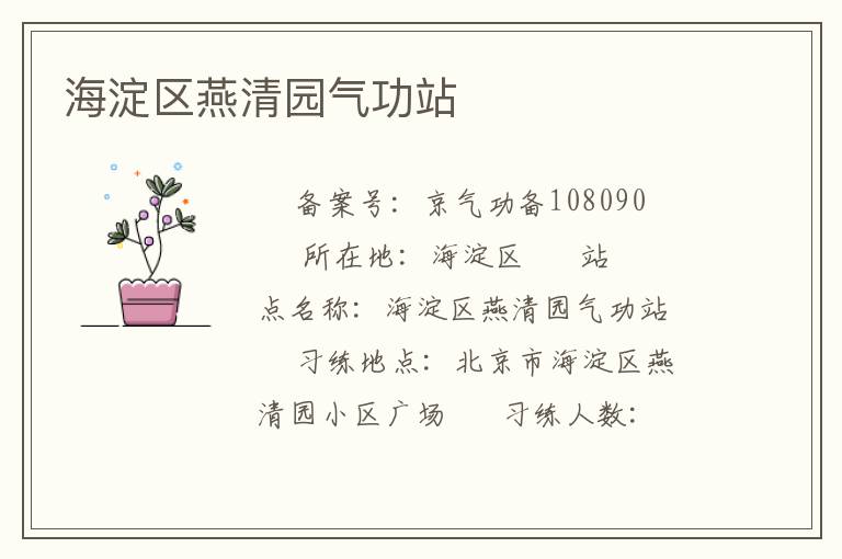 ����������԰����վ