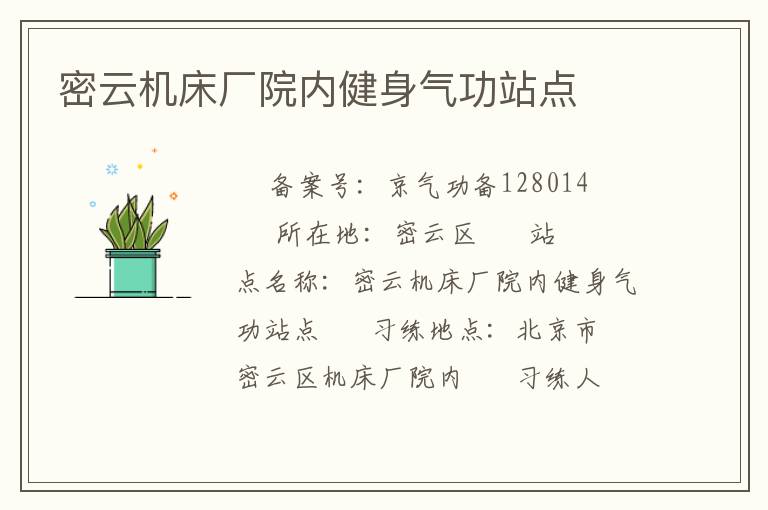 ���ƻ�����Ժ�ڽ�������վ��