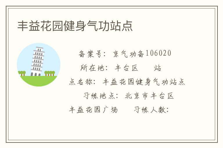 ���滨԰��������վ��