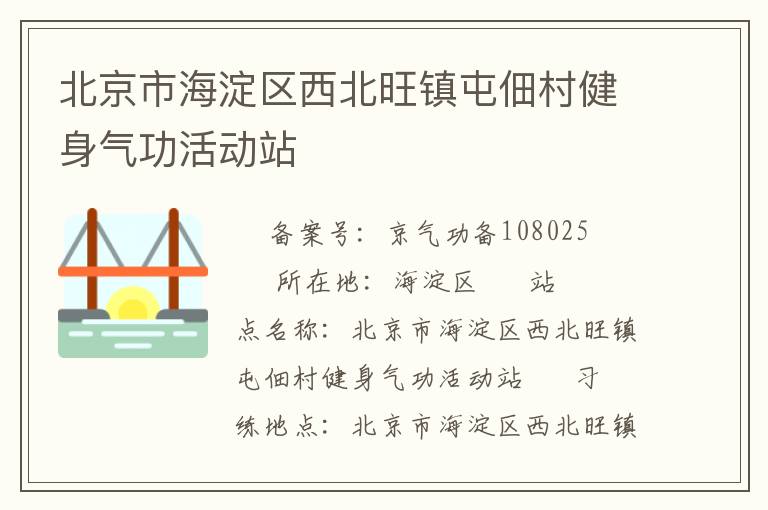 �����к��������������͵�彡�������վ