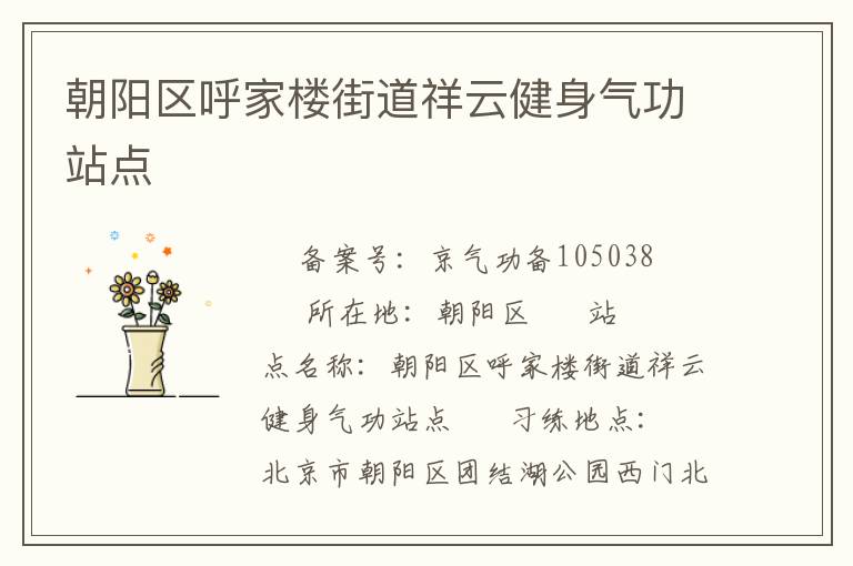 ����������¥�ֵ����ƽ�������վ��