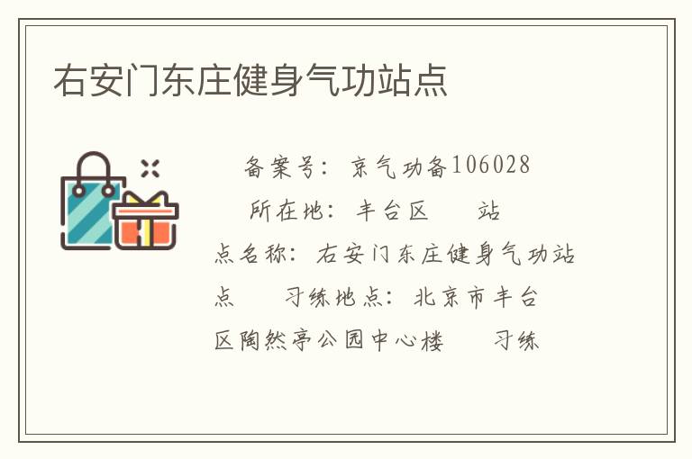 �Ұ��Ŷ�ׯ��������վ��