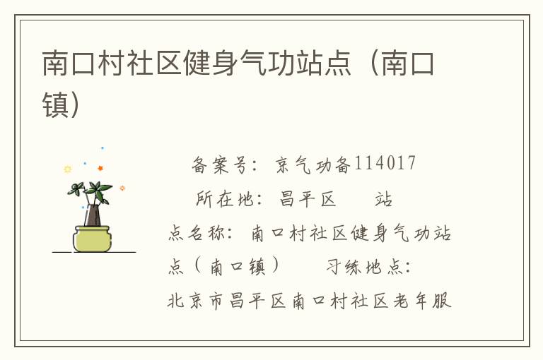 �Ͽڴ�������������վ�㣨�Ͽ���