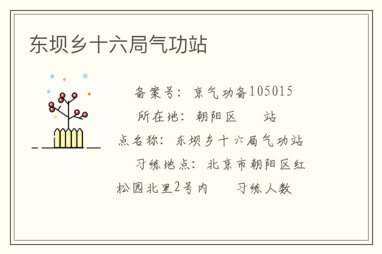 ������ʮ��������վ