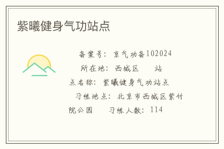 ���ؽ�������վ��