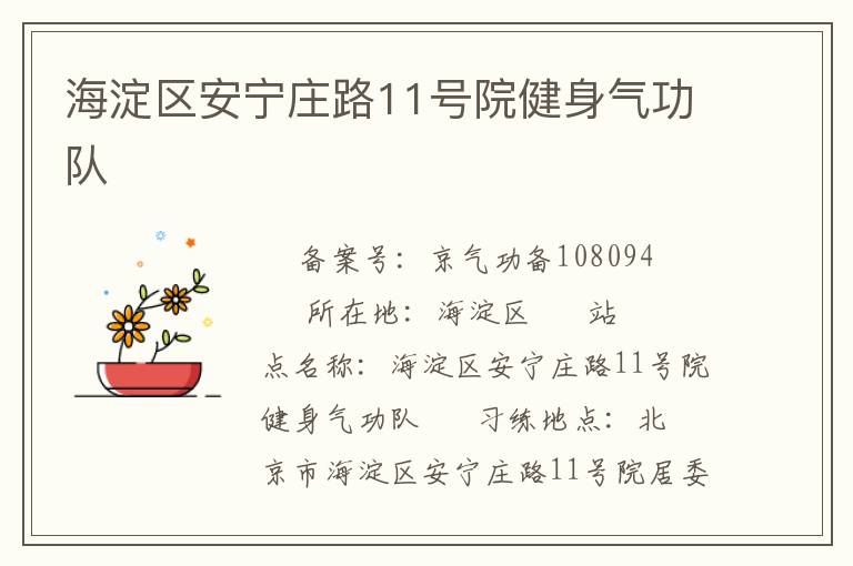 ����������ׯ·11��Ժ����������