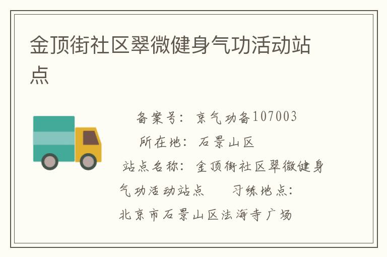 �𶥽�������΢���������վ��