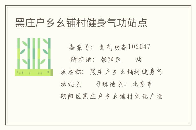 ��ׯ�������̴彡������վ��