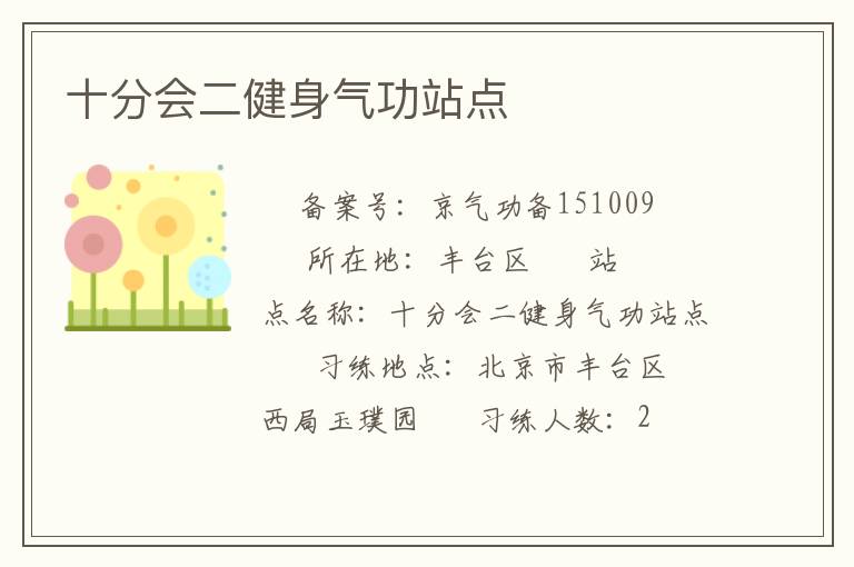 ʮ�ֻ����������վ��