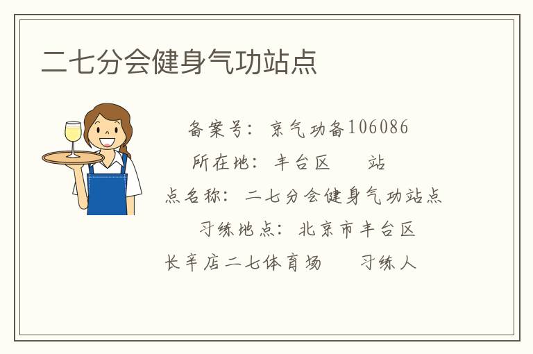 ���߷ֻὡ������վ��