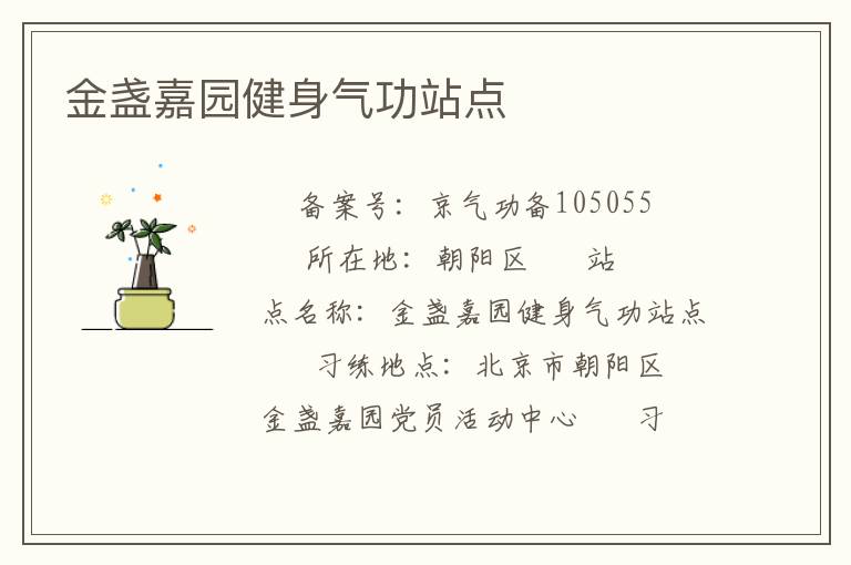 ��յ��԰��������վ��