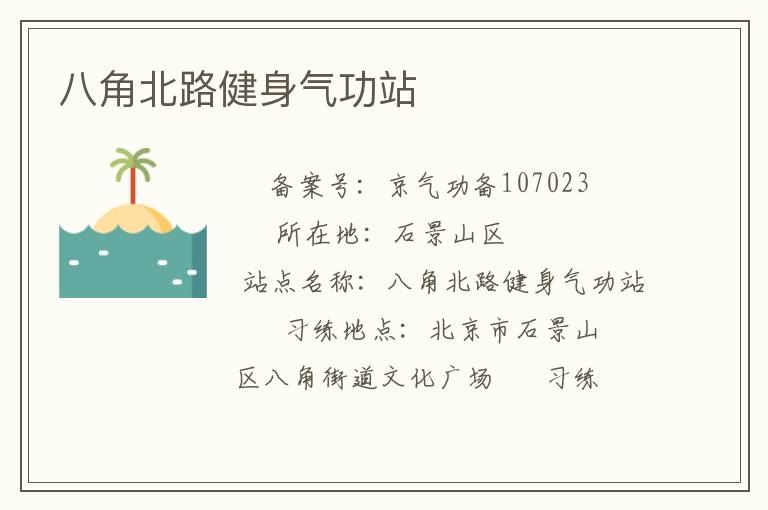 �˽Ǳ�·��������վ