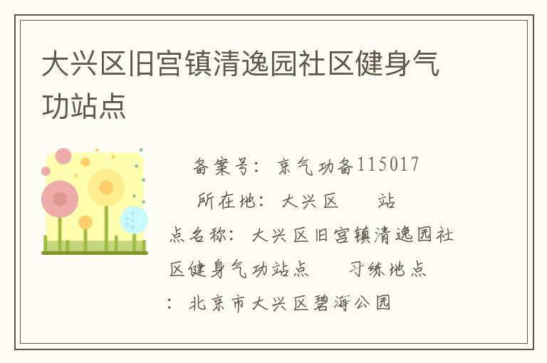 �������ɹ�������԰������������վ��