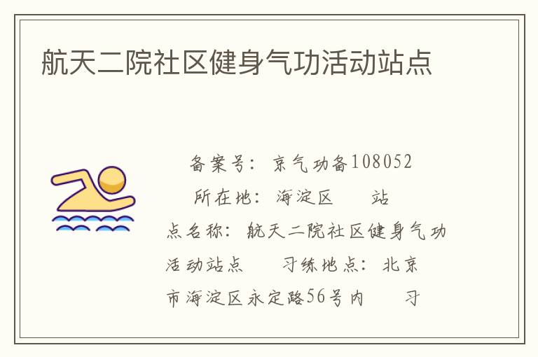 �����Ժ�������������վ��