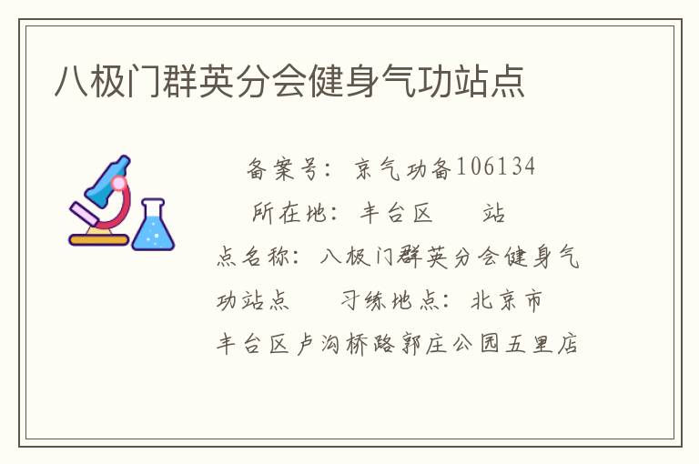 �˼���ȺӢ�ֻὡ������վ��