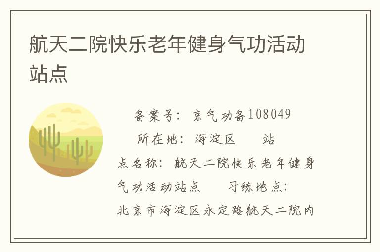 �����Ժ�������꽡�������վ��